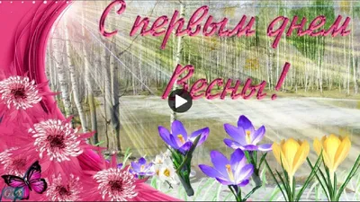 Картинки весеннего праздника: новое изображение в HD, Full HD, 4K