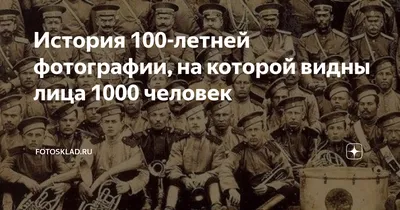 Великолепные портреты: 1000 человек на ваш выбор