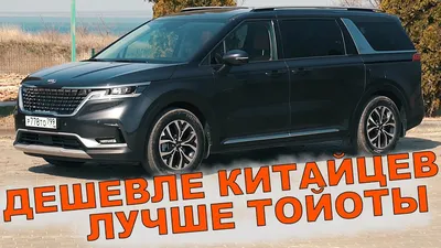 Новые фотографии Kia Carnival 2023 года: скачивайте их бесплатно в формате PNG