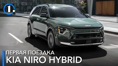 Новые фотографии Kia Niro 2023: Современный дизайн