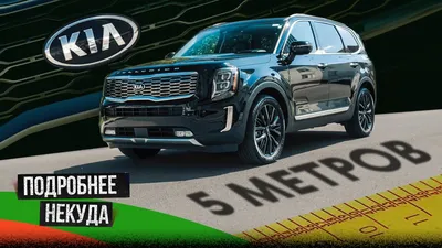 Скачать фото Kia Telluride 2023 сразу в нескольких форматах