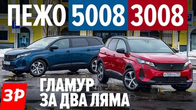 Peugeot 3008 2023: Фото в движении