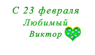 Векторные картинки на 23 февраля - скачать бесплатно и в формате PNG