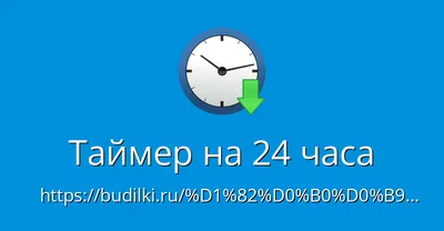 Фотографии часов 24 часа в совершенном качестве.