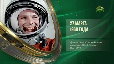 Фотографии, показывающие особенности 27 марта