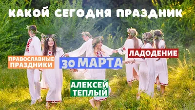 Фото на 30 марта: новые и качественные изображения для скачивания