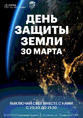 30 марта: мир в кадре