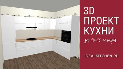 Фото кухни в 3D: Изысканный дизайн в PNG