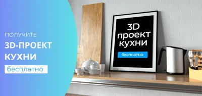 Фотография кухни 2024: последние тенденции