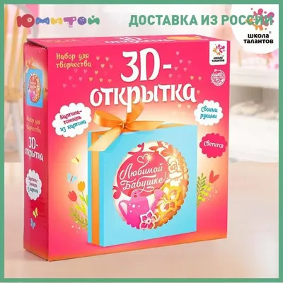 3D фотографии: особенности к празднику 8 марта