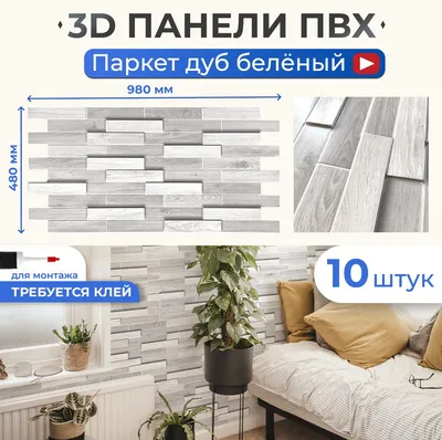 Поверхность с характером: уникальные 3D-панели на вашей кухне