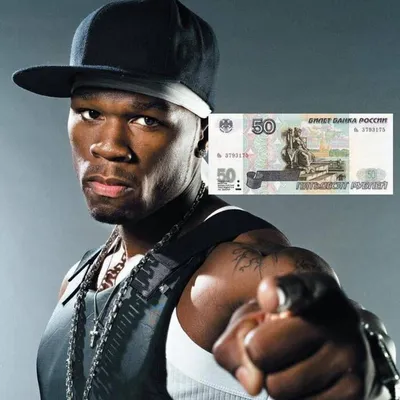 Картинка 50 Cent для использования в печати