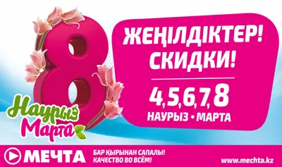 Красивые изображения, символизирующие 8 марта