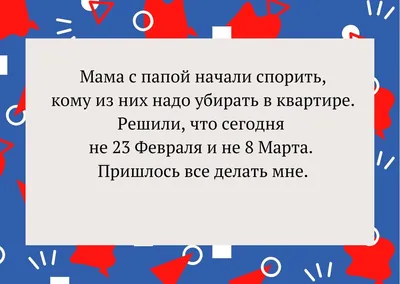 8 марта: юмористические картинки для поднятия настроения