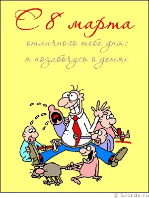 3) Поздравительные картинки 8 марта: новые изображения в HD качестве