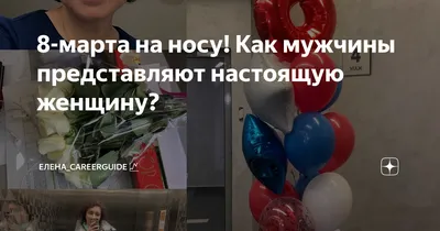 8 марта: скачать бесплатно красивые изображения в хорошем качестве