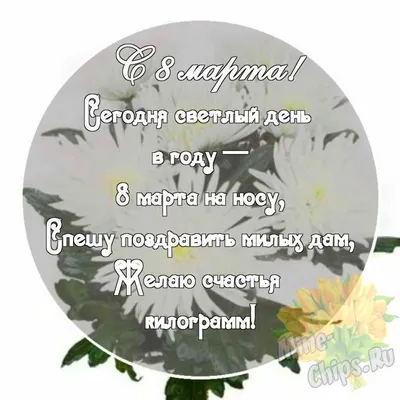 Фото на 8 марта: красивые фото для скачивания в формате JPG, PNG, WebP