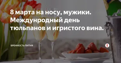 8 марта: скачать бесплатно красивые изображения в хорошем качестве