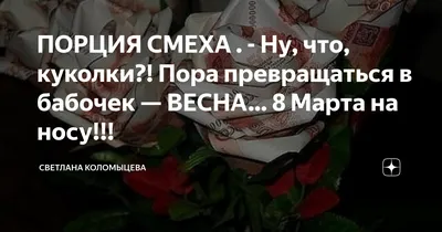 Лучшие фото, посвященные 8 марта