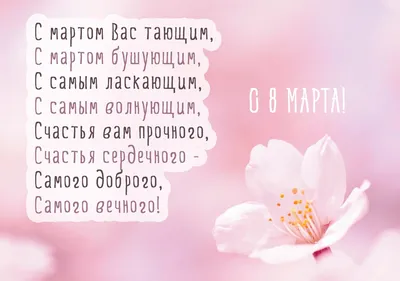 Необычные и яркие фото на 8 марта