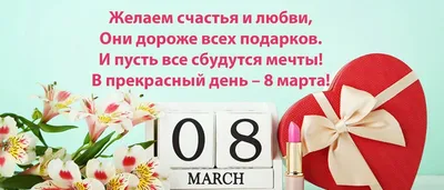 Фотографии с женскими символами на 8 марта