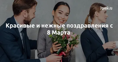 Изображения для 8 марта в высоком разрешении