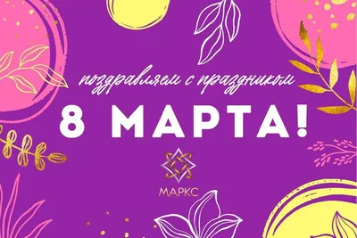 Завораживающие картинки к 8 марта