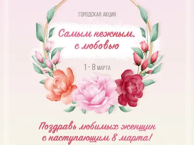 Новые фото на 8 марта: скачать бесплатно в формате JPG, PNG, WebP в хорошем качестве с полезной информацией