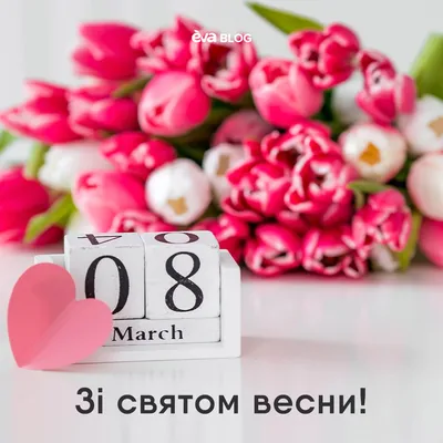 Скачать бесплатно фото на 8 марта