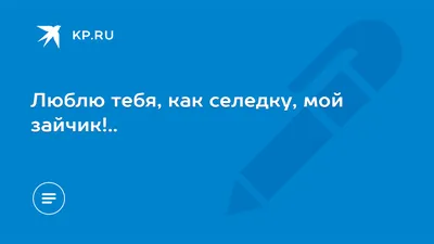 14. Айдар, я тебя люблю: Открытка с красивым фото