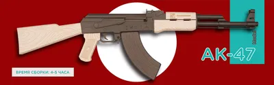 Изображение АК-47: выберите желаемый формат и размер