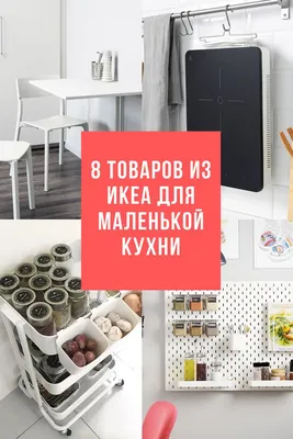 Украсьте свою кухню: фотоаксессуары для вдохновения