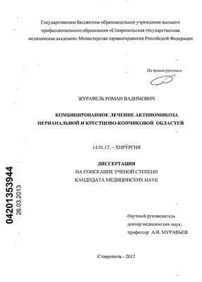 Уникальные взгляды на актиномикоз: Картинки человеческих случаев