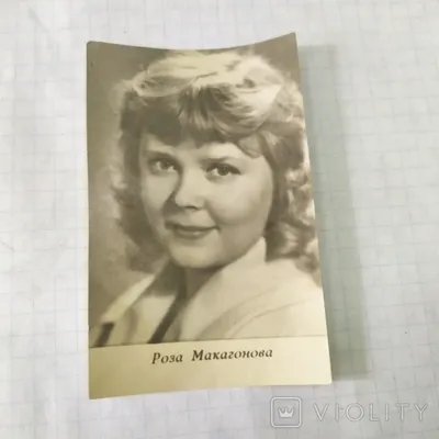 Очаровательная актриса Роза Макагонова на фото