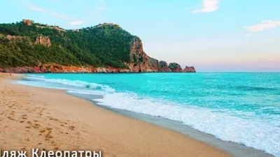 Фотоэкскурсия по пляжам Алании: откройте новые горизонты и отдохните душой