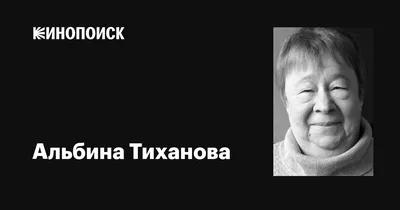 Фотка Альбины Тихановой: выберите формат для скачивания