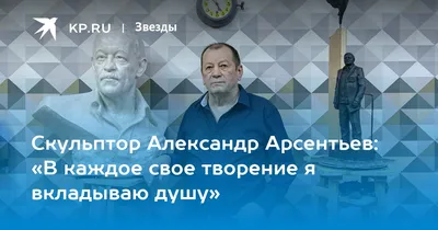 Захватывающее изображение Александра Арсентьева в WebP формате