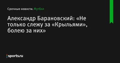 Александр Барановский - яркое фото на любой вкус