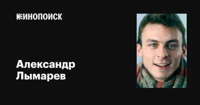 Изображения Александра Лымарева: выберите размер и формат, чтобы получить идеальное изображение