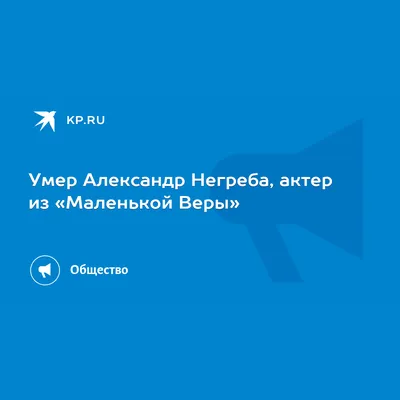 Эксклюзивные снимки Александра Негребы: только у нас