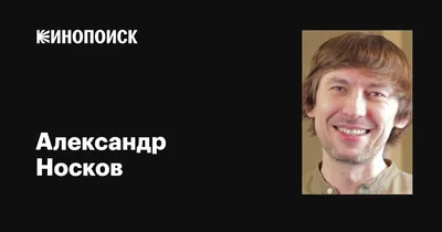 Фотография Александра Носкова в формате WebP