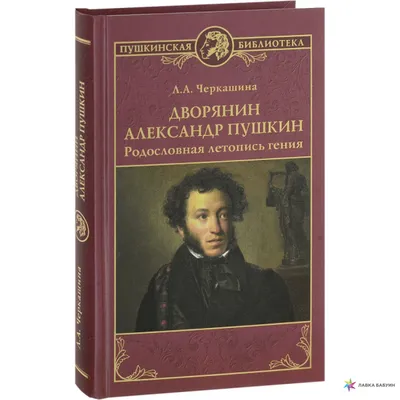 Картинка Александра Пушкина: доступно скачивание в png формате