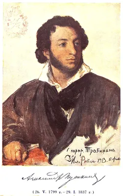 Картинка Александра Пушкина: выбор формата для скачивания фото
