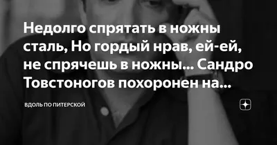 Портрет Александра Товстоногова в высоком разрешении