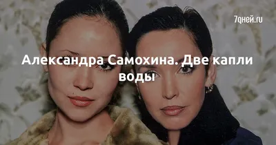 Фотография Александры Самохиной в качестве плаката 