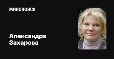 Картинка Александры Захаровой: выберите размер и формат скачивания