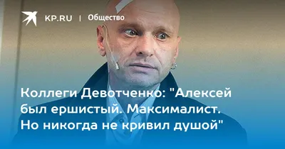 Интересные снимки Алексея Девотченко, рассказывающие его историю 