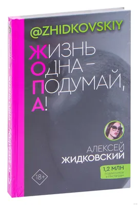 Изображение Алексея Жидковского: выберите размер изображения 