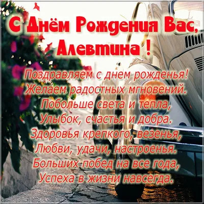 Уникальные моменты Алевтины в день ее рождения