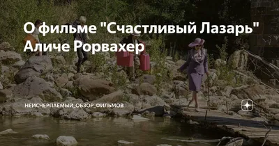 Изображение Аличе Рорвахер - скачать в любом формате по выбору.